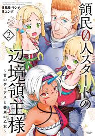 Ryoumin 0 nin start no henkyou-ryoushu sama