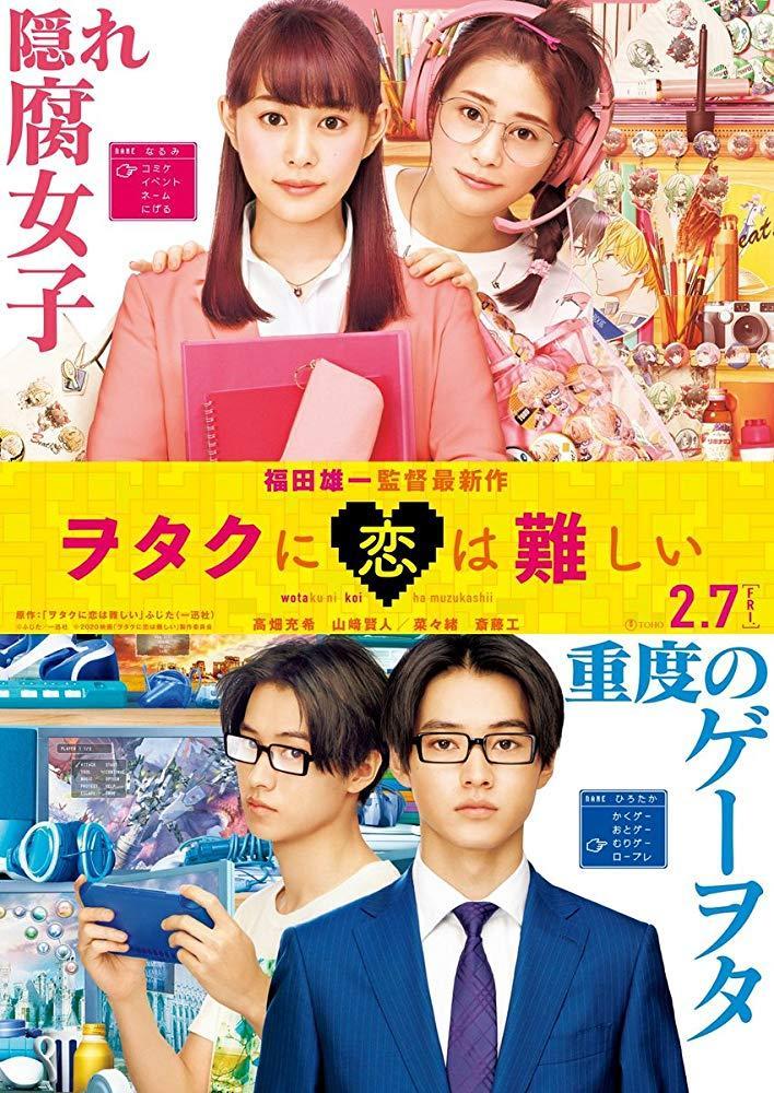 Wotakoi_Love_Is_Hard_for_Otaku-754886011-large